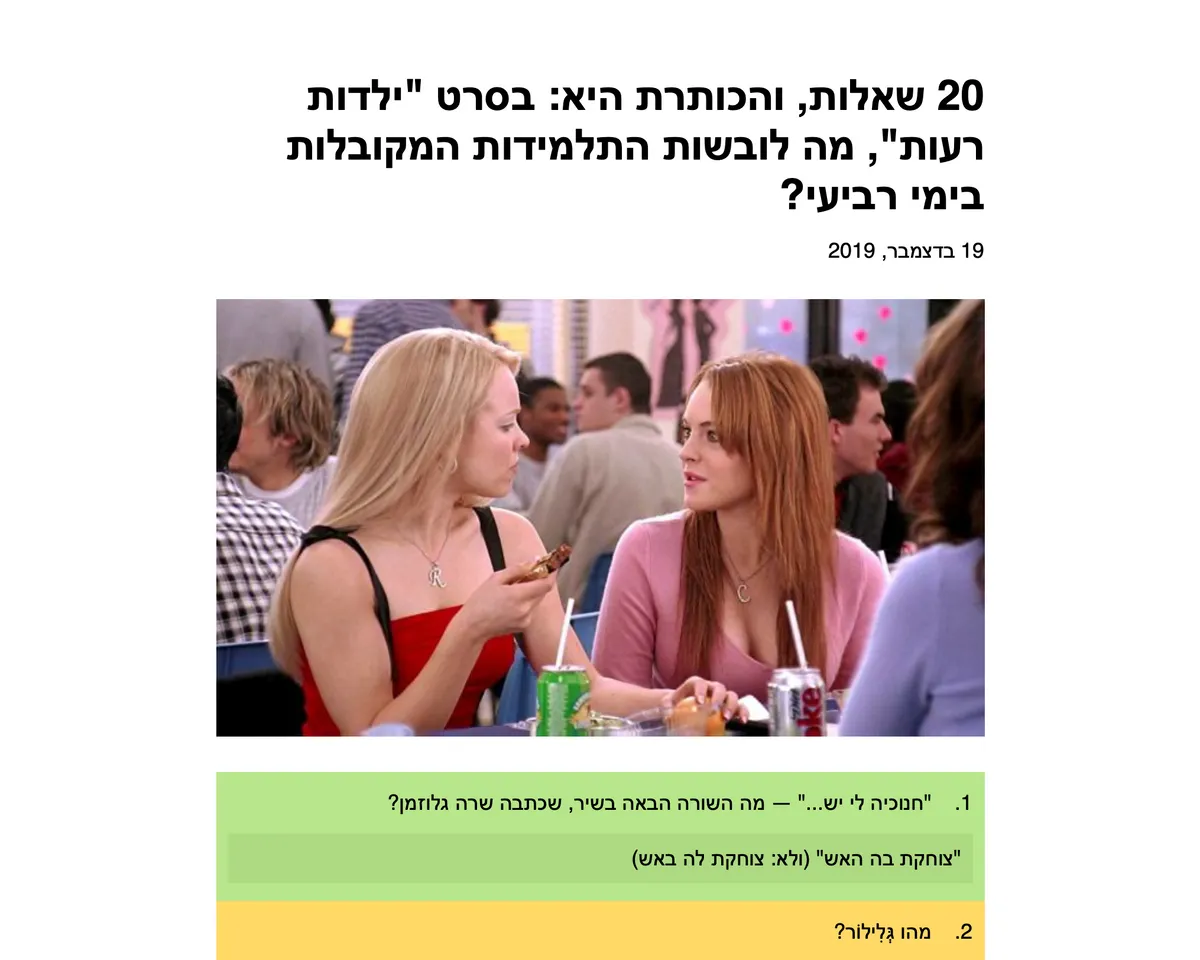 A quiz from the 20 Questions website, featuring a question about Mean Girls!